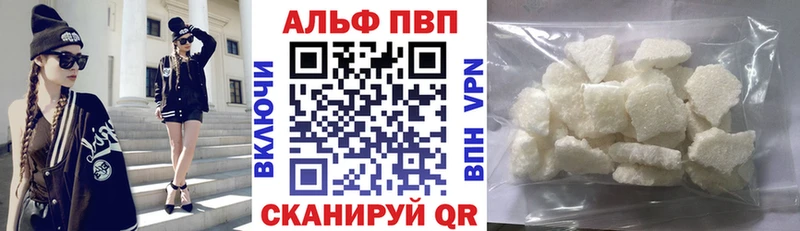 APVP VHQ  Завитинск 
