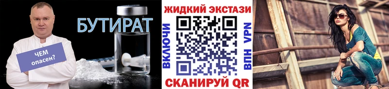 Бутират 1.4BDO Завитинск