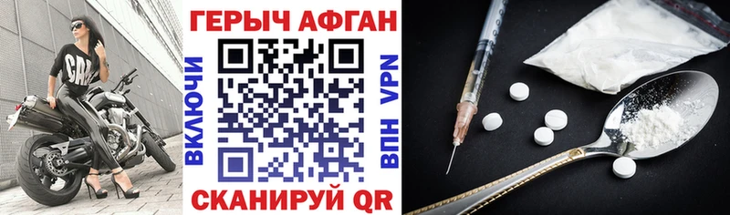 Героин VHQ Завитинск
