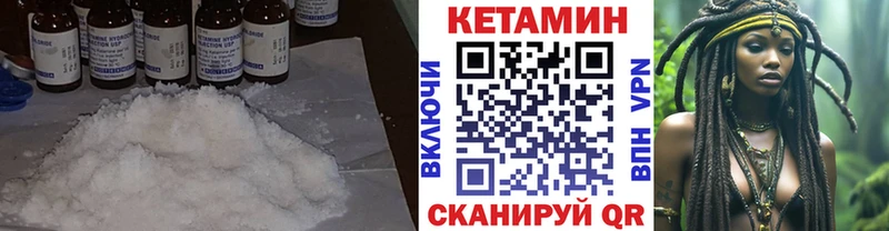закладки  Завитинск  КЕТАМИН ketamine 
