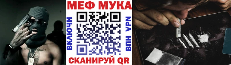 МЯУ-МЯУ mephedrone  ссылка на мегу зеркало  Завитинск  нарко площадка клад  даркнет сайт 