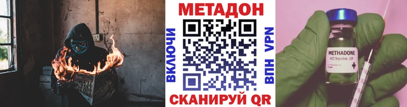 Метадон мёд наркошоп Завитинск